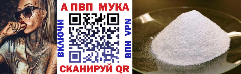 Alfa_PVP Crystall Мантурово