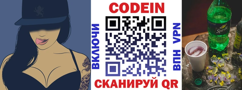 купить  сайты  Мантурово  Кодеиновый сироп Lean Purple Drank 