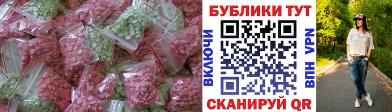 Экстази MDMA  где купить   Мантурово 