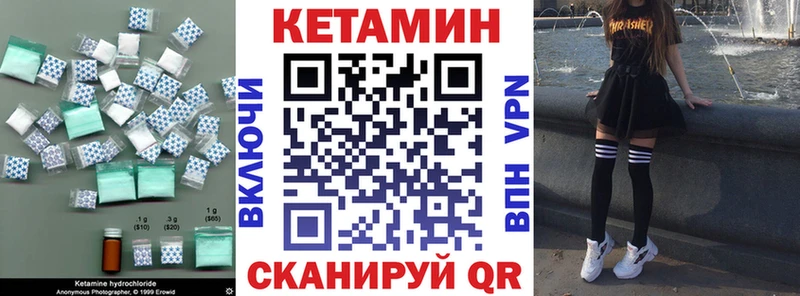 Кетамин VHQ  Мантурово 