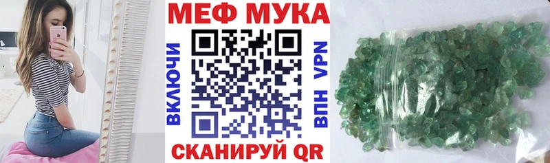 Меф кристаллы Мантурово