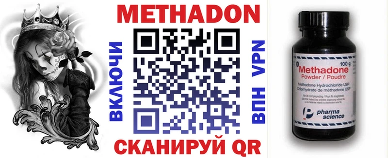 Метадон белоснежный купить наркотики цена MEGA вход Мантурово